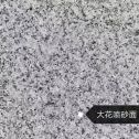 张掖 芙蓉白（芝麻白大花）荔枝面