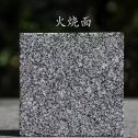 张掖 芝麻黑火烧面