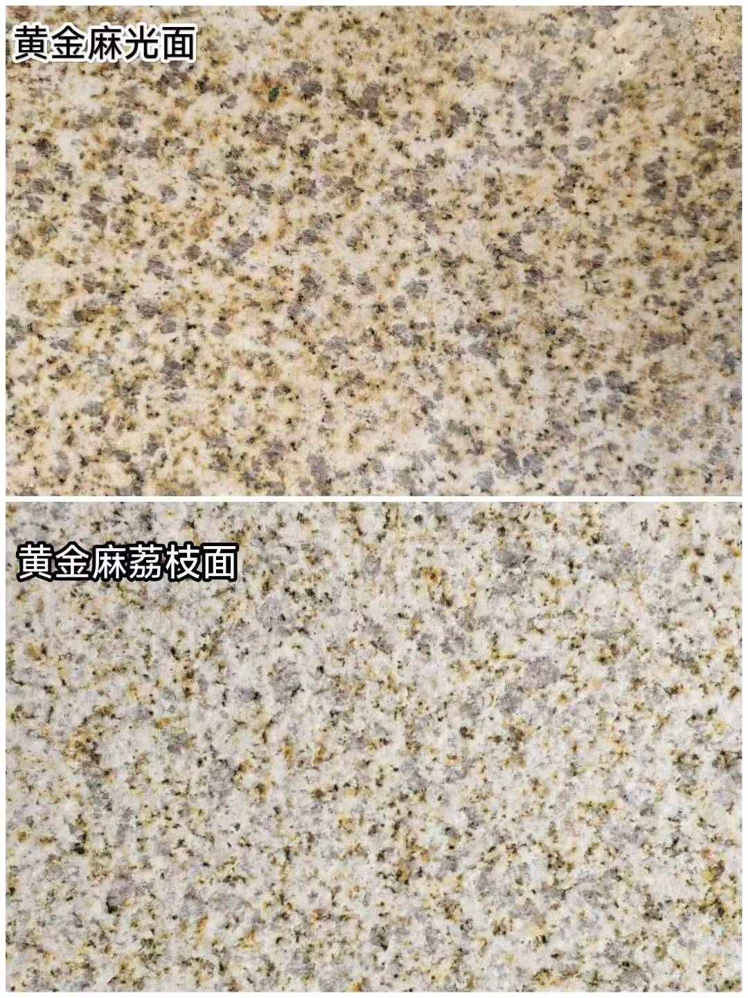 张掖 黄金麻光面，荔枝面